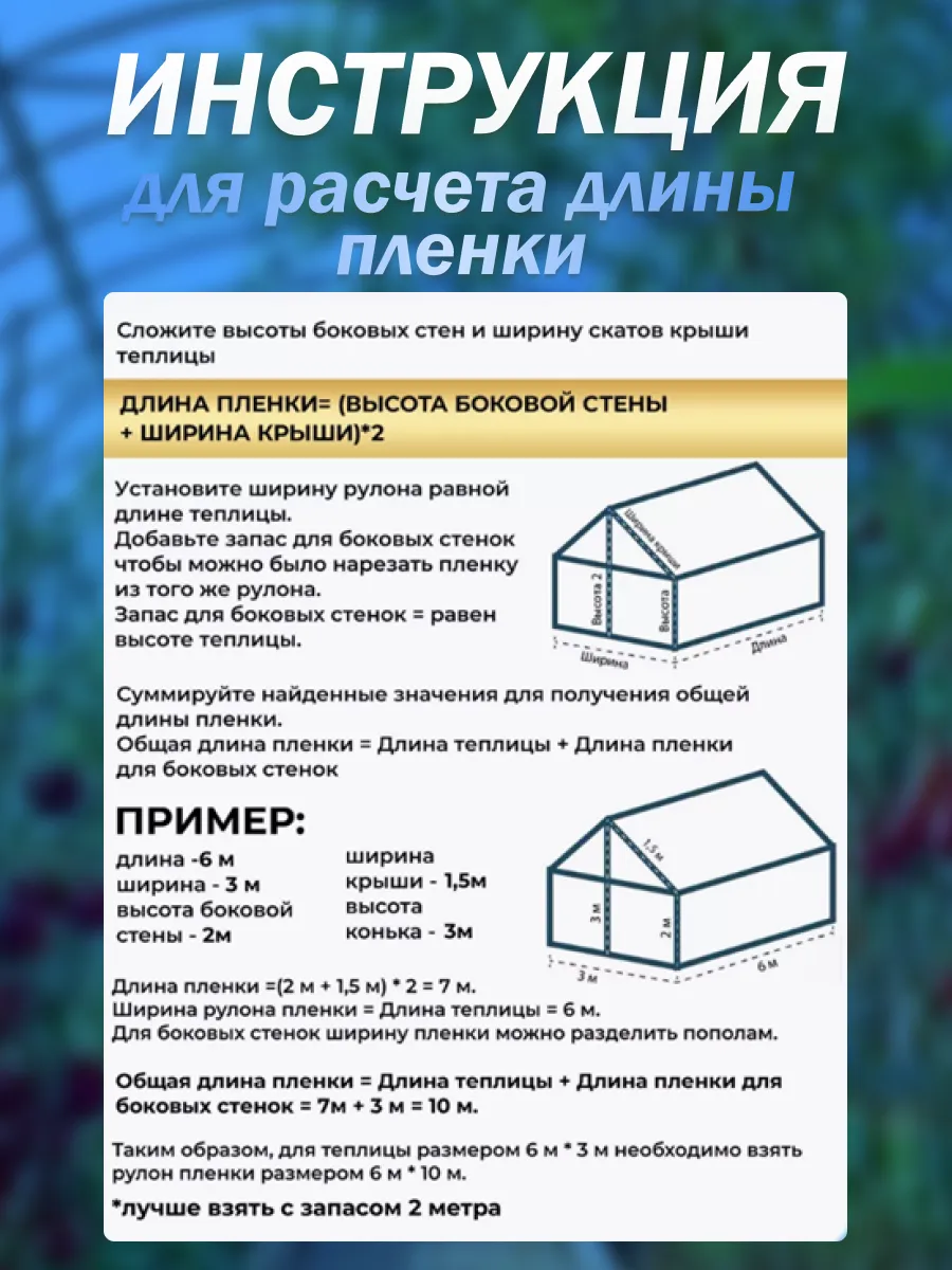 Пленка для теплиц и парников 200 мкм 6х8м slide-10