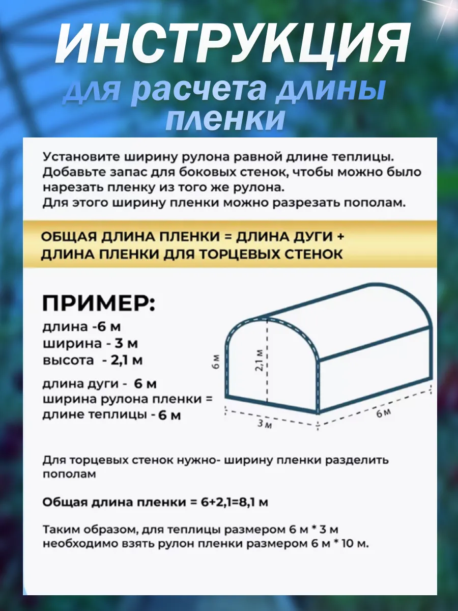 Пленка для теплиц и парников 200 мкм 6х8м slide-11