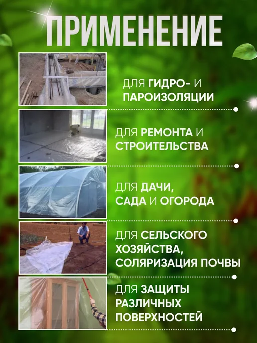 Пленка для огорода и ремонта полиэтиленовая укрывная плотная 100мкр 3х12м slide-1