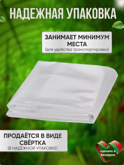 Пленка для огорода и ремонта полиэтиленовая укрывная плотная 100мкр 3х12м slide-3