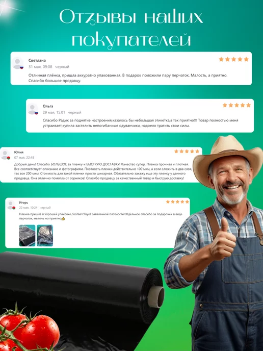 Пленка черная для огорода от сорняков 100мкр 3х20м slide-1