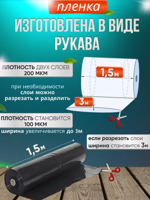 Пленка черная для огорода от сорняков 100мкр 3х20м slide-2